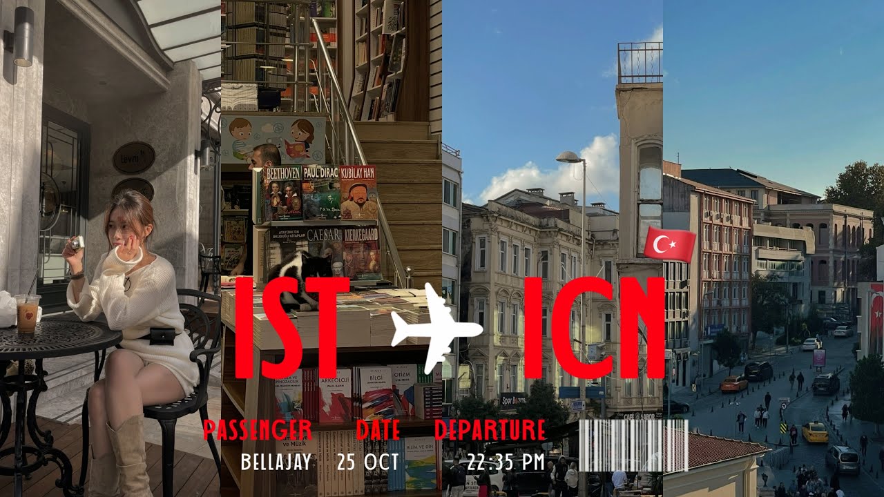 [🇹🇷터키 