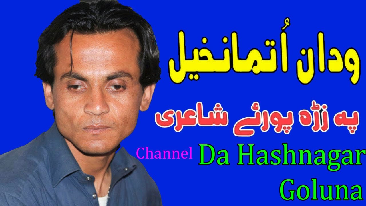 Wadan Utman khel New Poetry 2020 Channel Da Hashnagar Goluna