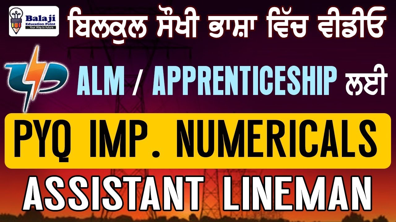 PSPCL ALM - APPRENTICESHIP 2025 || PYQ IMPORTANT NUMERICALS || Alm ਅਤੇ Apprenticeship ਦੇ Solved MCQ