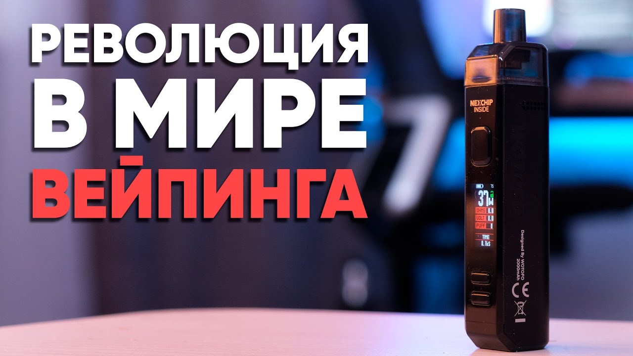 Самый уникальный POD | Обзор на Wotofo Manik SMRT POD