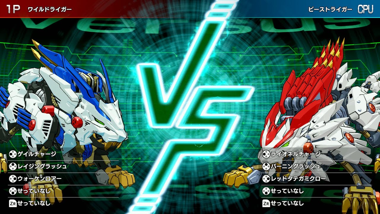 Wild Liger vs Beast Liger - Zoids Wild: Infinity Blast