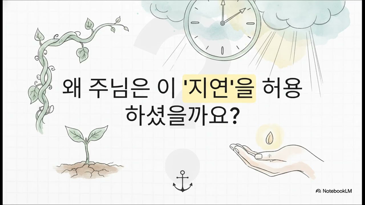 260118 기적의 비밀번호 달리다굼(막 5장 35-43절)