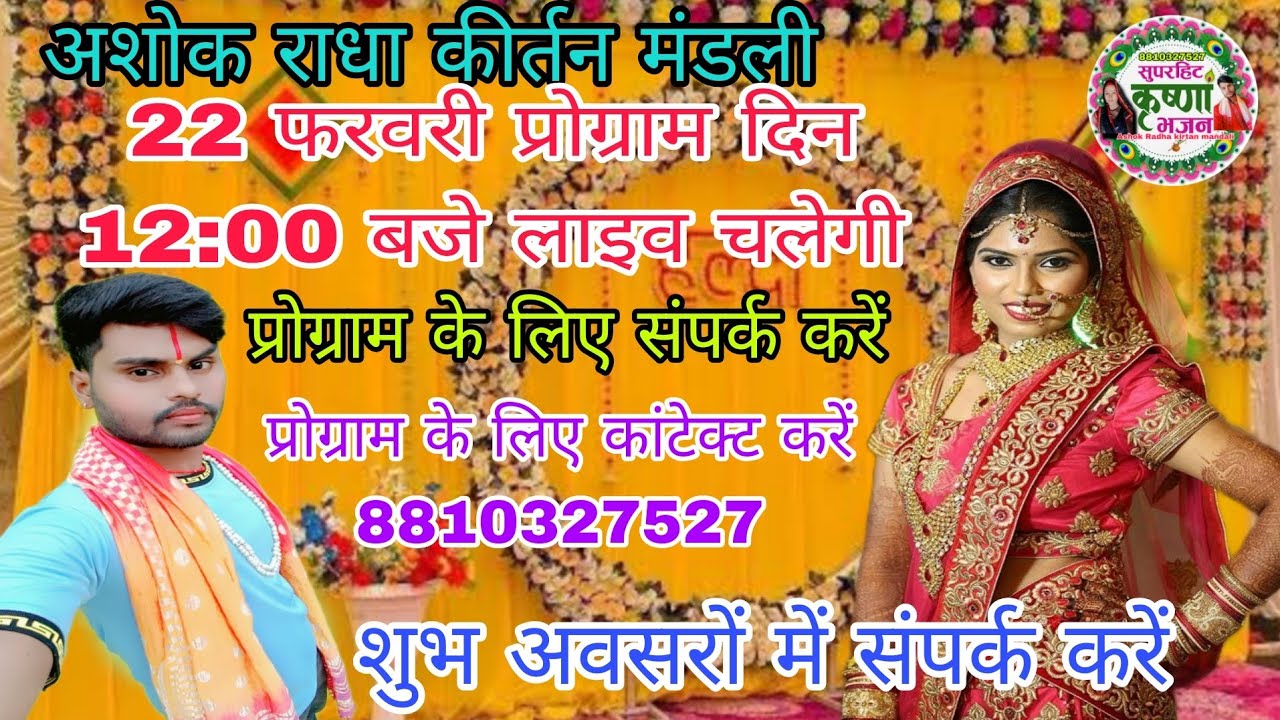 Bhakti bhajan Mela channel