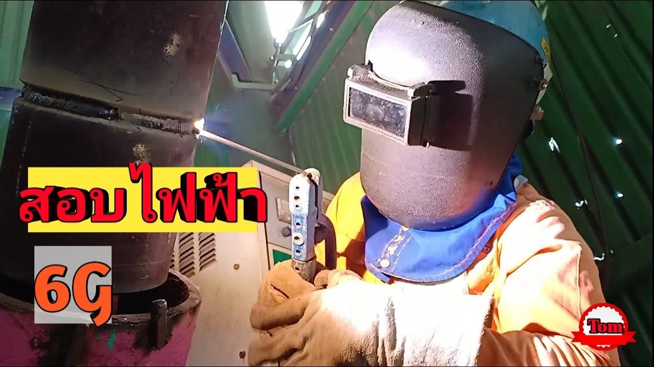 🇹🇭🇹🇭 Qualification Test welder in process 6G smaw
