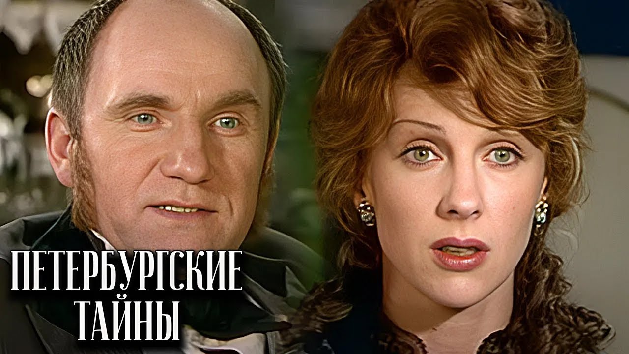 Петербургские тайны: Серии 46-50