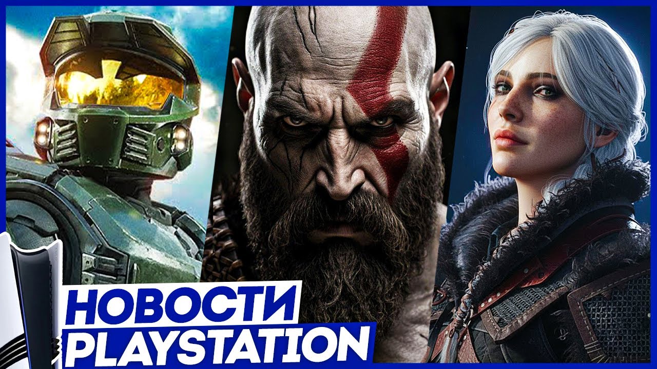 Победа Sony! Halo на PS5! Battlefield 6 бесплатно! GTA 6. GOW 2027. Ведьмак 4 Новости Playstation
