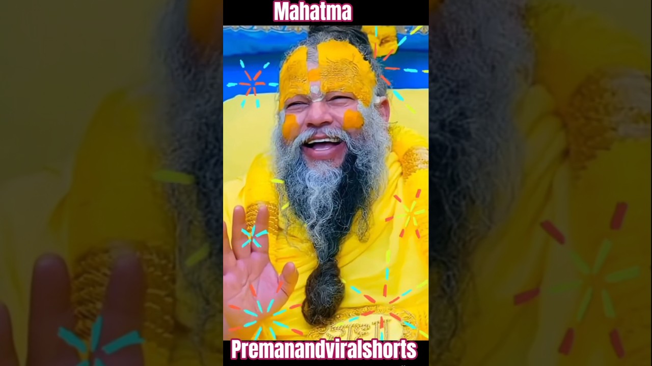 महात्मा #premanandji #youtubeshorts #shorts ##bhajan #trending #viral #bhakti #motivation #vrindavan