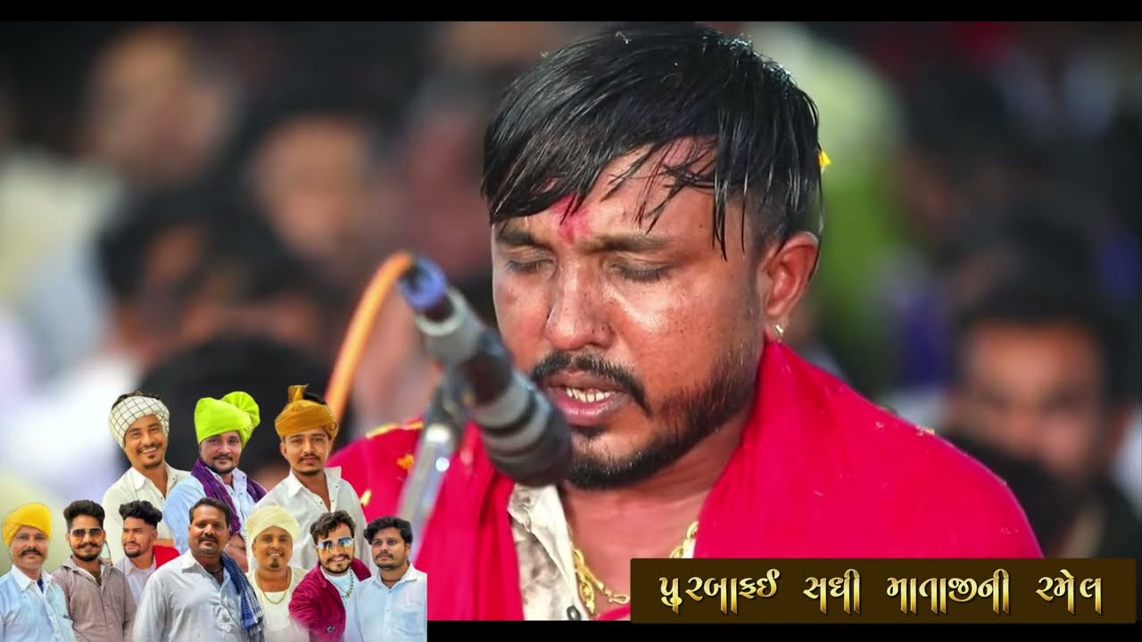 પુરબાફઈ સધી માતાજીની રમેલ | કાળું ભગત ની મેલડી , મુના ભુવાજી