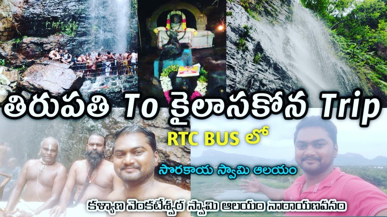 Kailasakona Water Falls🏞️Tirupati To Puttur RTC Bus | Sorakayala Swamy🥒Narayanavanam Balaji Temple