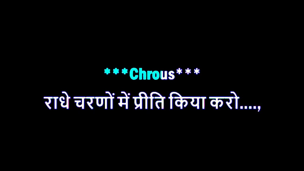 राधे राधे जपा करो// Radha Krishna Bhajan// Free Karaoke// Karaoke Free