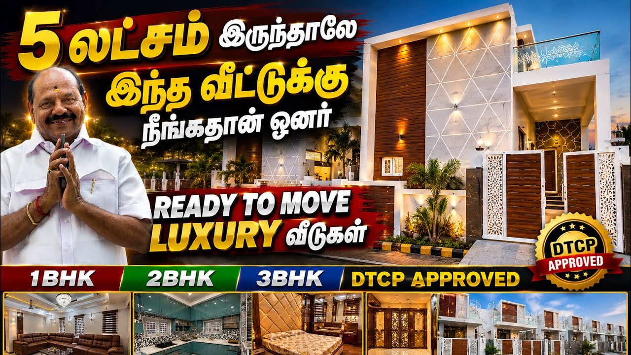 5 லட்சம் இருந்தாலே 5star Hotel தரத்தில் வீடு | Ready To move house in Coimbatore | House for sale
