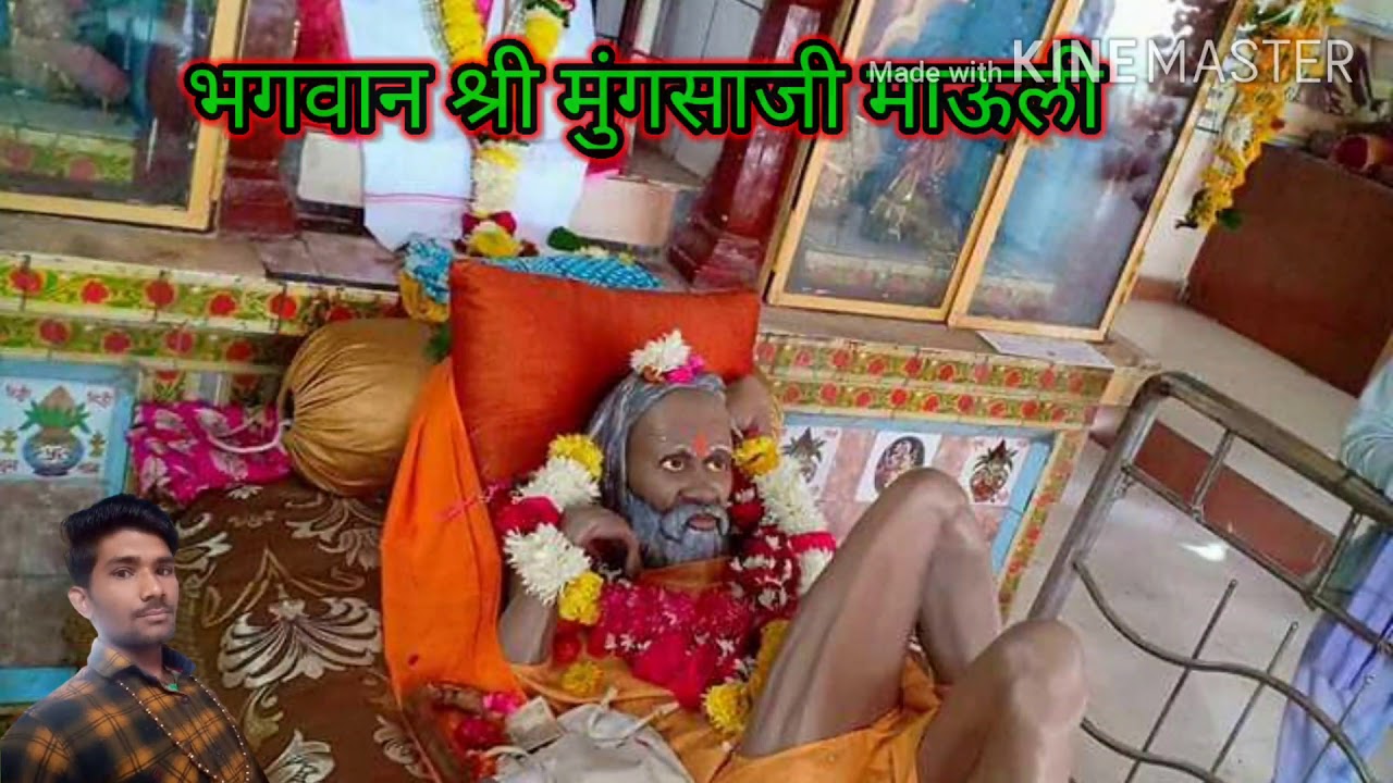 Har wahu fool wahu re mungsaji devala...
