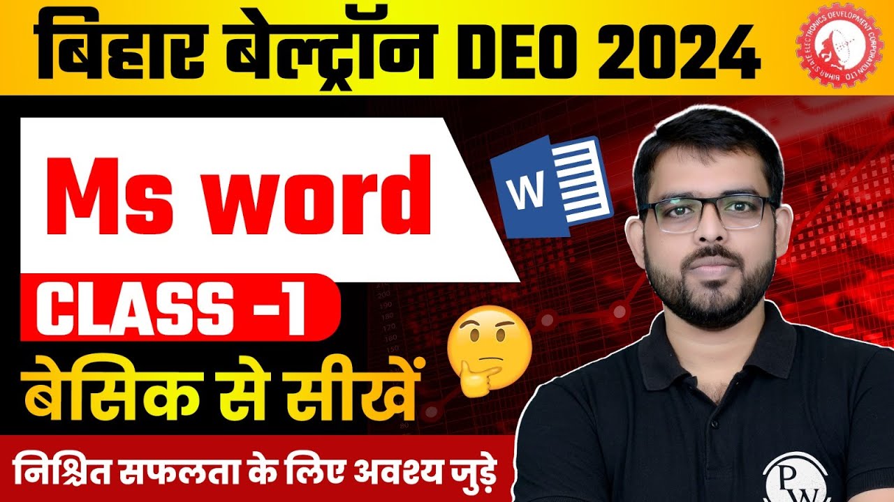 BIHAR BELTRON COMPUTER CLASS 2024 | MS WORD CLASS -1 | BIHAR BELTRON COMPUTER QUESTIONS
