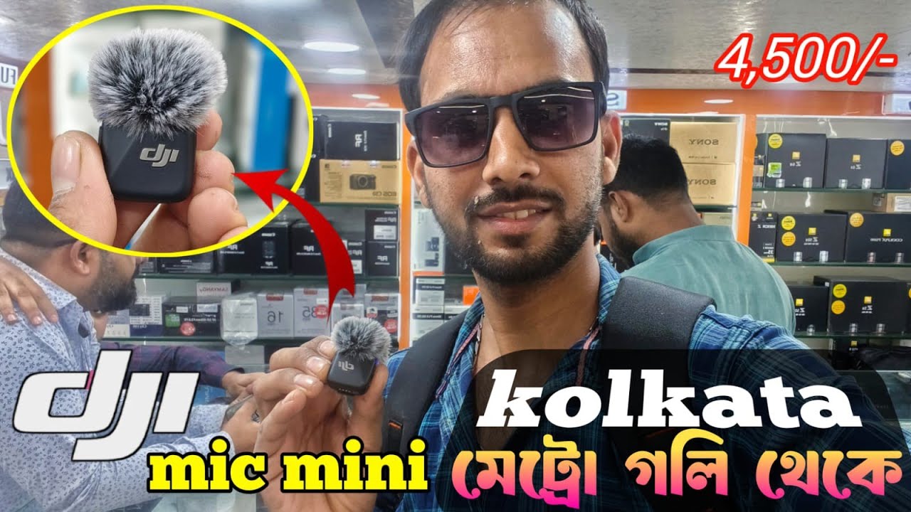 DJI mic mini- best wireless Mic for Action camera//Kolkata metro gali camera market ❓🔥
