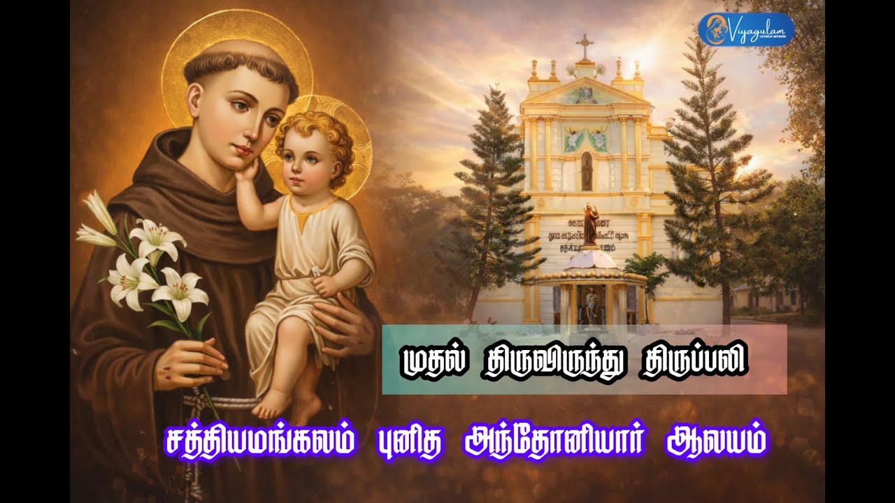 🔴 Silver Jubilee Thanks Giving Mass Of Sr Maria Rakkini And First Holy Communion Of F.P.Bernita Neva