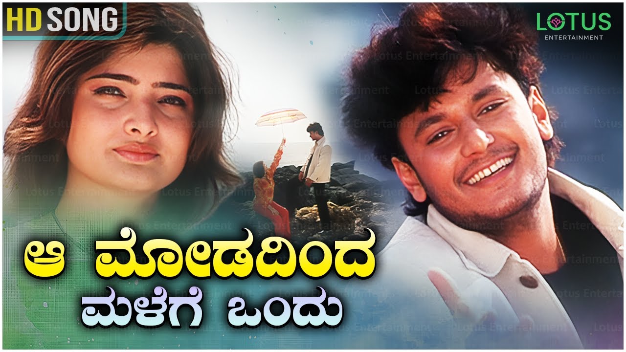Yendo Kanda Kanasu Song - Aa Modadinda Malege Ondu | Rajesh Krishnan, Kavitha Krishnamurthy