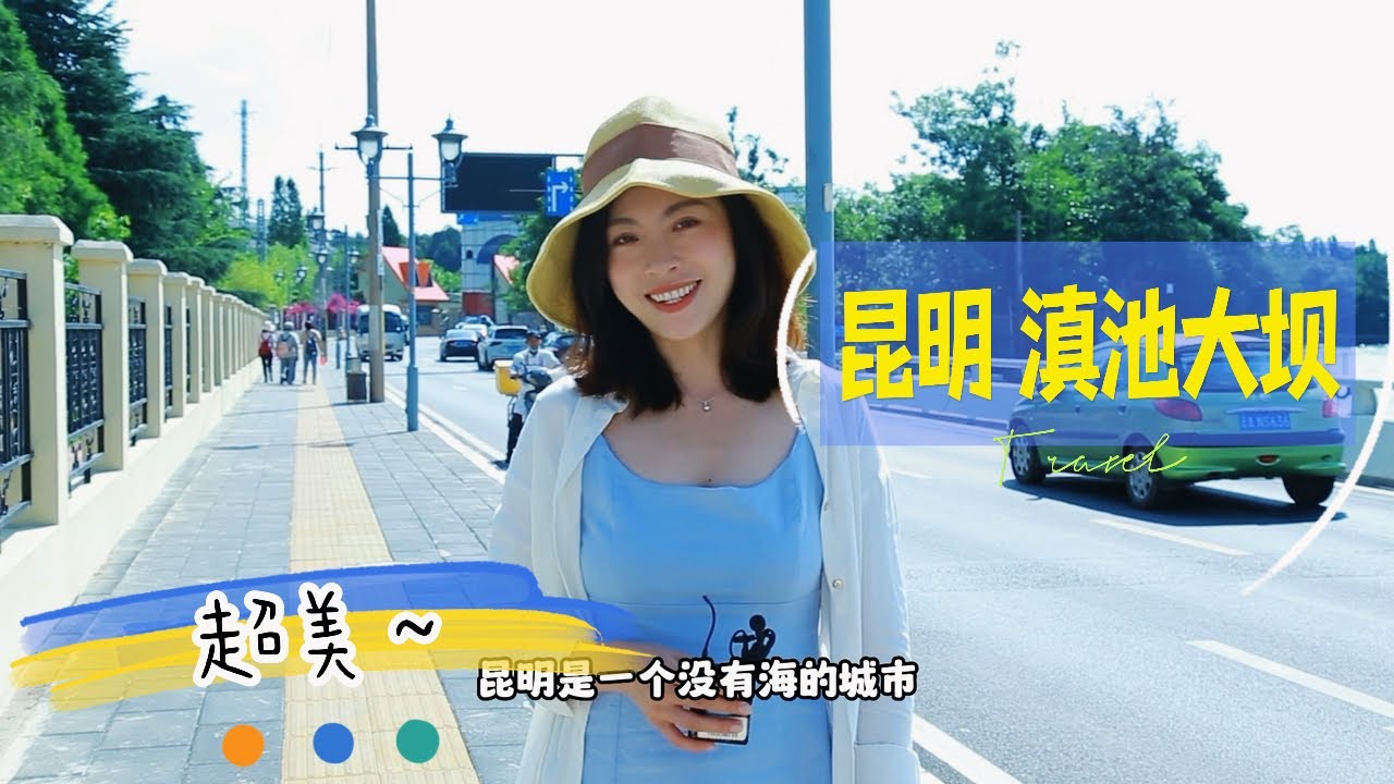 昆明 滇池美景