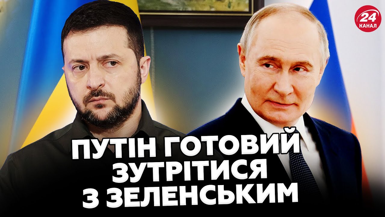 🔥Це ШОК! у Кремлі покликали Зеленського на переговори до Москви, після зустрічі в Абу-Дабі!
