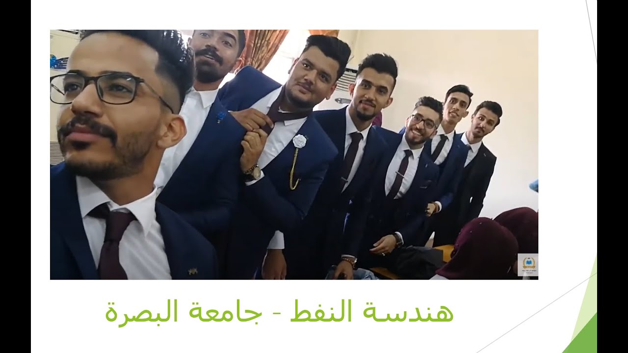 كواليس الصورة الرسمية لقسم هندسة النفط جامعة البصرة - الزي الرسمي