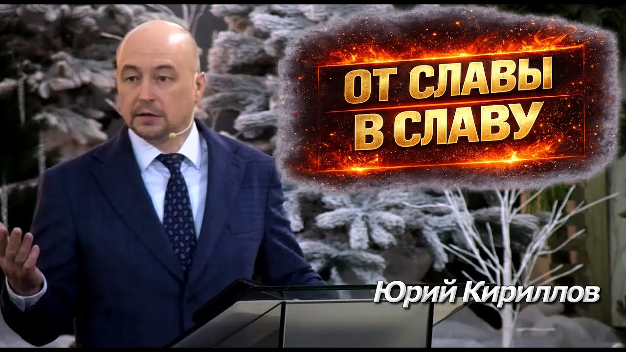От Славы в Славу | Уроки ЧистоПисания
