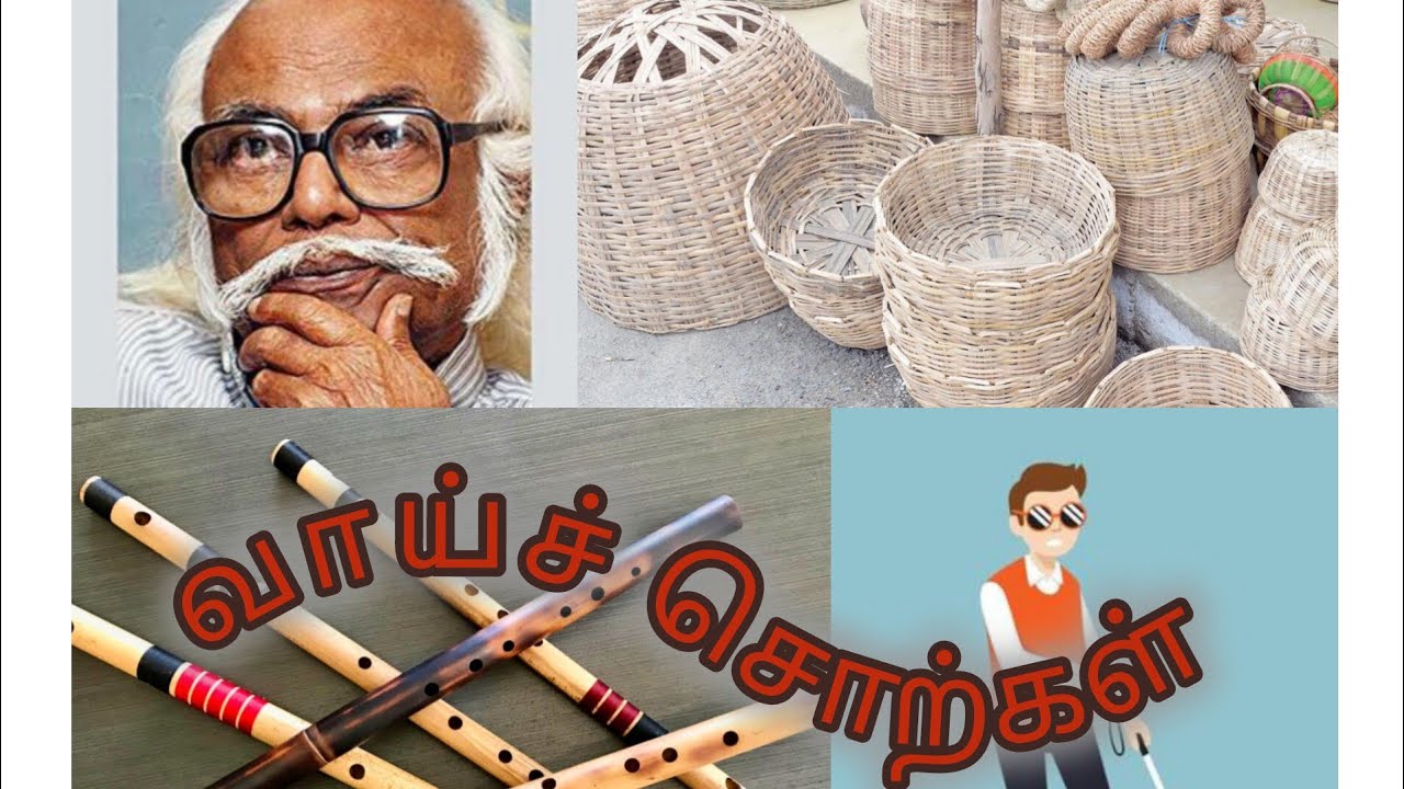 ஜெயகாந்தனின் வாய்ச்சொற்கள்# சிறுகதை#vaaisorkal # 1st year College syllabus part- 1