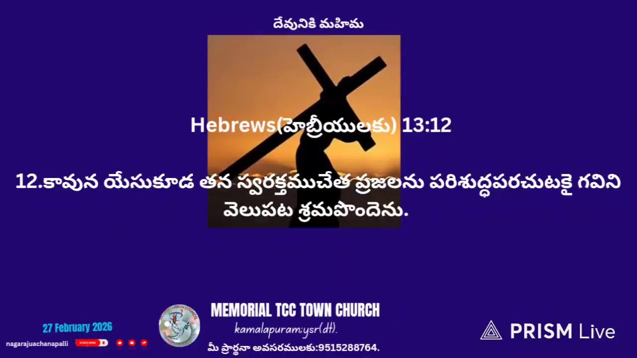 Live streaming of MEMORIAL TCC TOWN CHURCH;kamalapuram,ysr(dt).