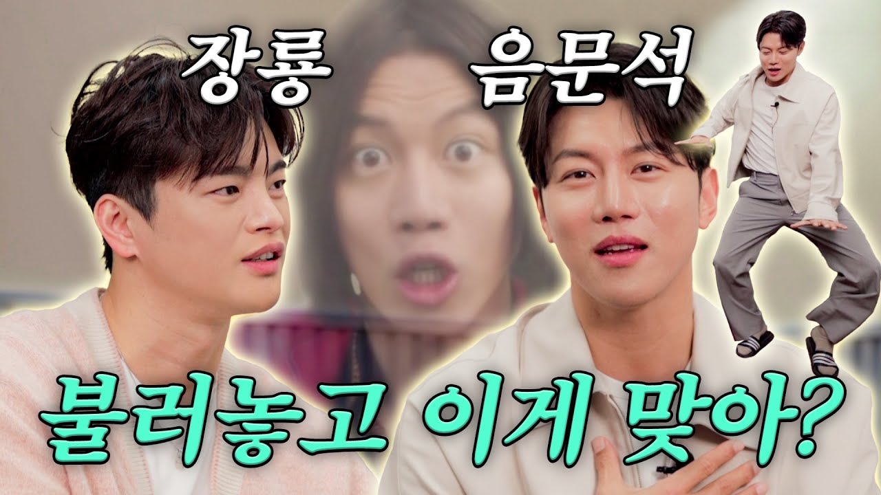 [SUB]형은 역시 나의 자극제야 | 간주점프 EP.07 | 음문석, 열혈사제 장룡, 비하인드