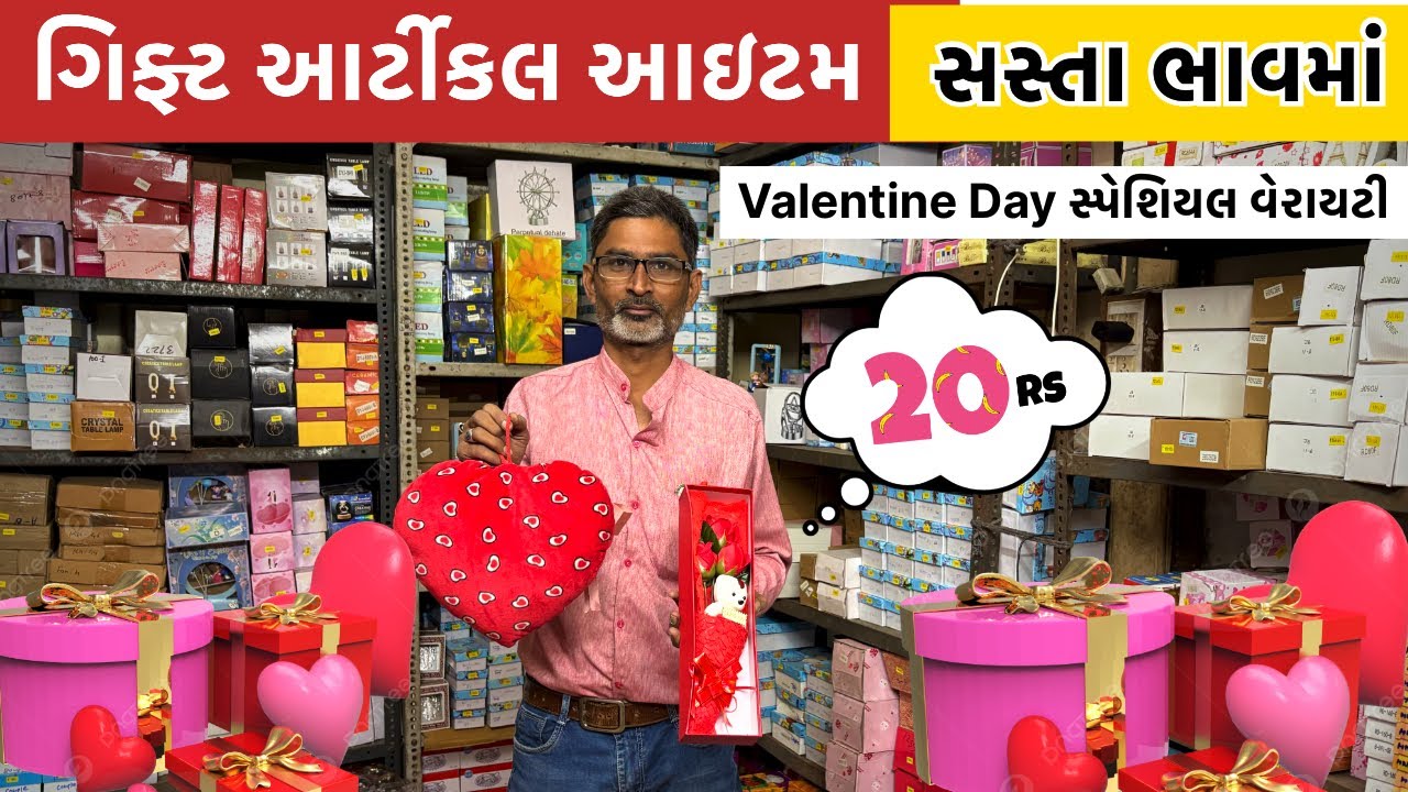 ગિફ્ટ આર્ટીકલ હોલસેલ ભાવે રીટેલમાં | gift items wholesaler | Ahmedabad wholesale market | GT ASHOK