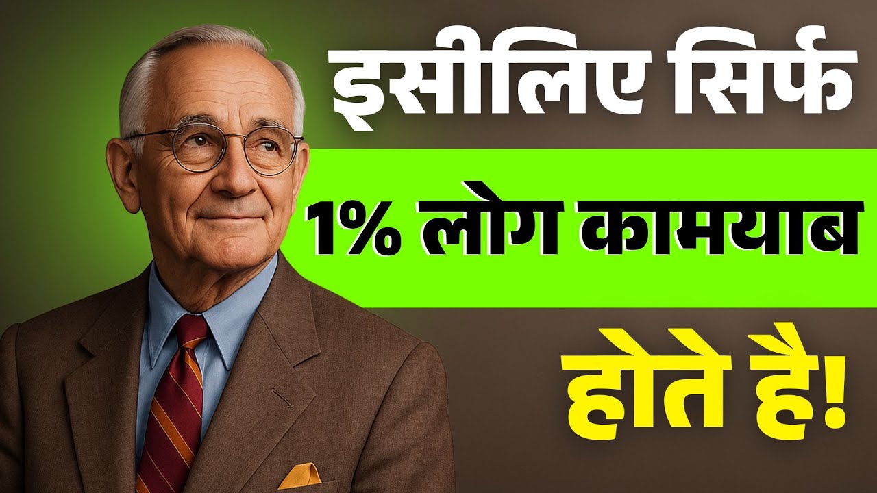 Napoleon Hill Advise Will Change Your Life |  Motivational Video In Hindi #motivation