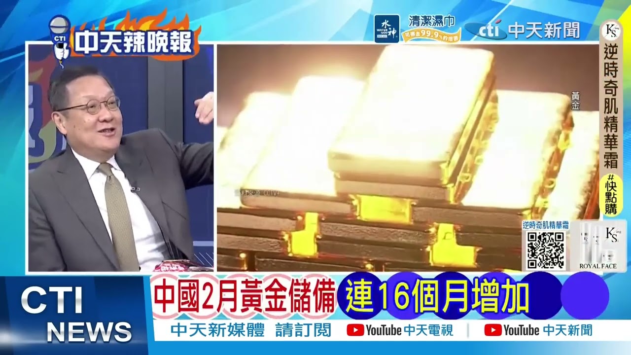 李光耀20年前預言成真！美伊衝突升級｜李光耀預言 星國選擇意外｜@ctitalkshow