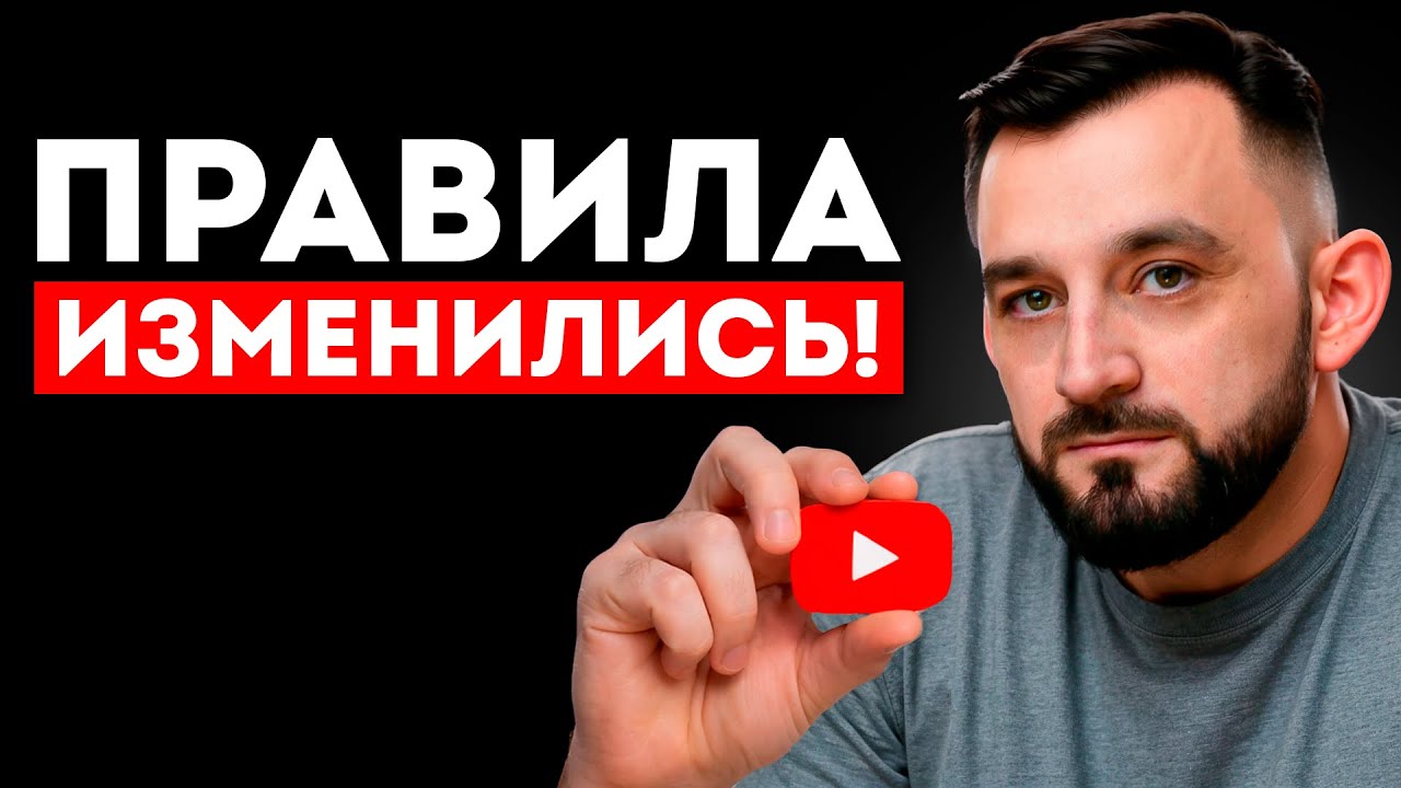 Новый алгоритм ЮТУБА поможет ВЫРАСТИ Маленьким КАНАЛАМ - Это ТВОЙ ШАНС!