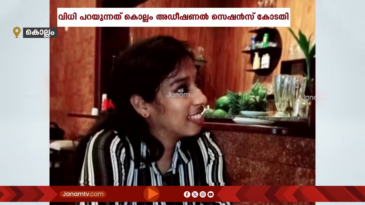 കേരളത്തെ നടുക്കിയ ഡോ. വന്ദനദാസ് വധക്കേസിൽ വിധി ഈ മാസം 17 ന്