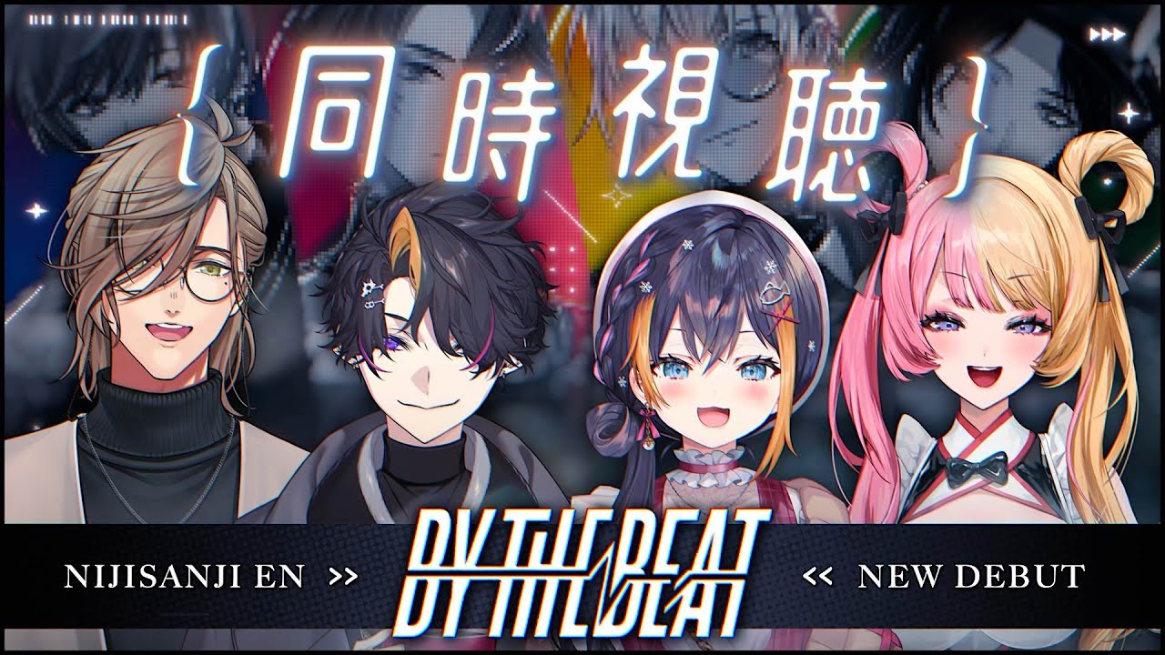 【#BYTHEBEAT EN新人同時視聴】NIJISANJI ENデビュー配信日本語同時視聴【オリバー・エバンス/Petra Gurin/Shu Yamino/Kotoka Torahime】