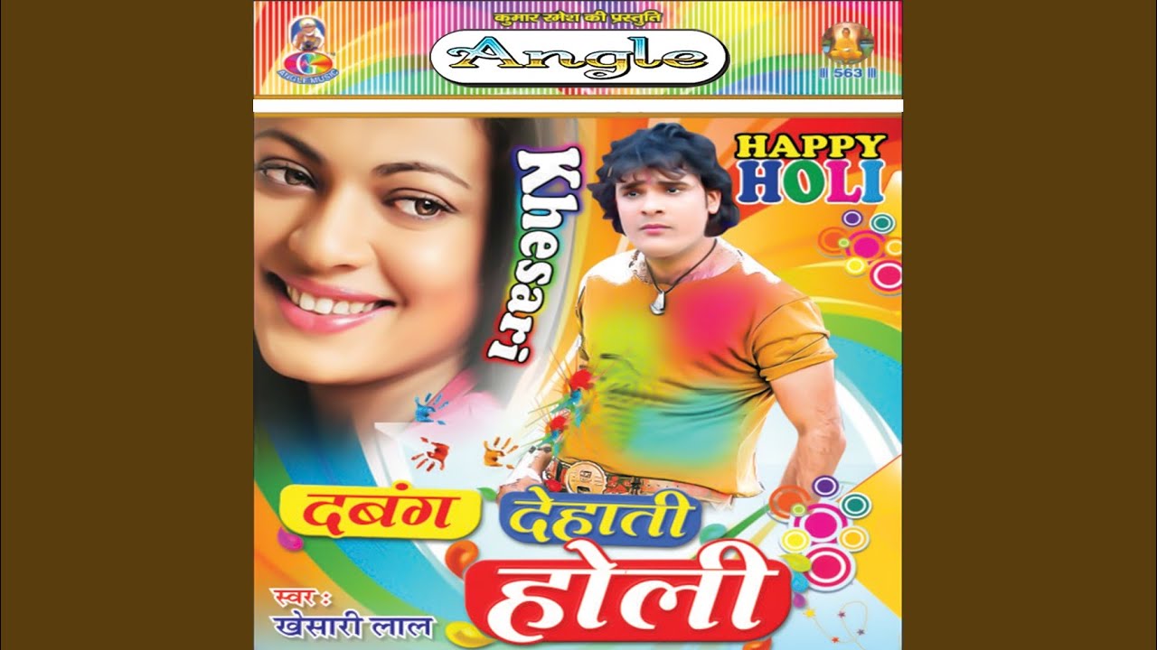 Holi Ke Maja Tehu Le Devara