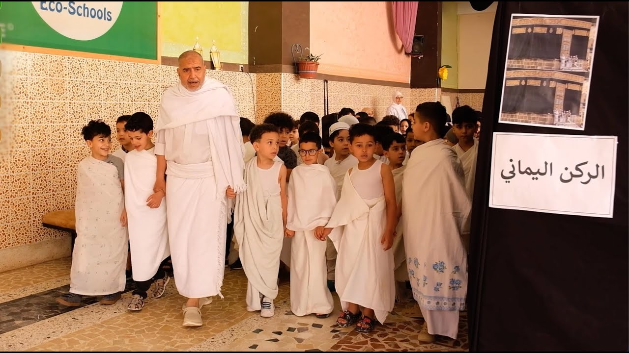 تلاميذ مدرسة الرميساء يجسدون مناسك الحج 2025