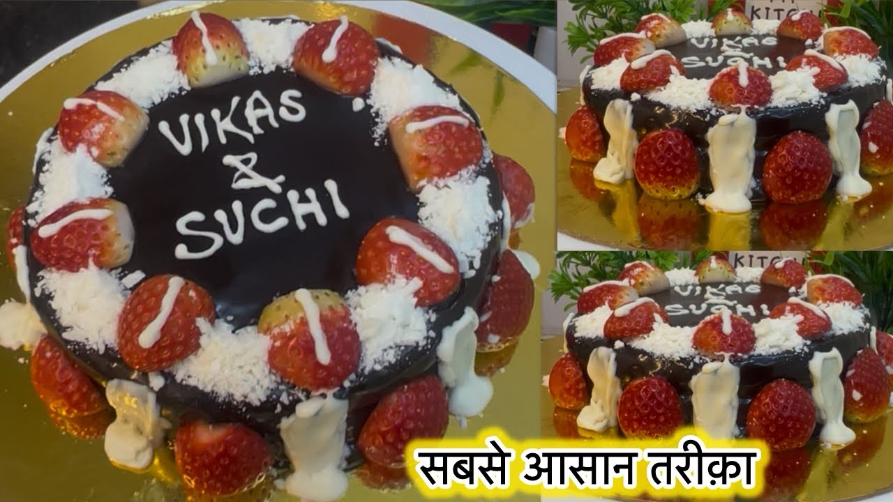 दुनिया का सबसे आसान केक 🎂|| Super Easy Eggless Chocolate Cake Without Microwave||  