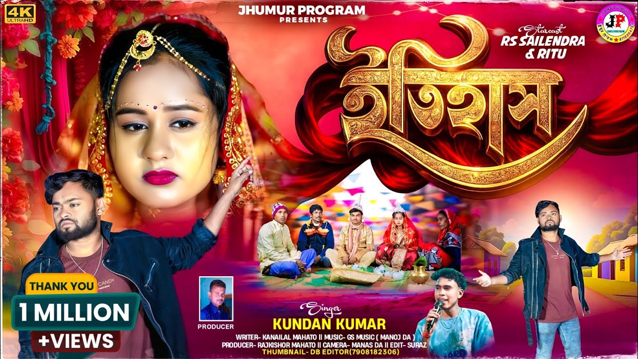 Itihas || ইতিহাস || Kundan Kumar || New Purulia Video Sad Song 2026 || Fect:- RS Sailendra and Ritu