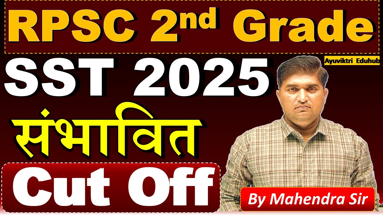 RPSC 2nd Grade Teacher 2025 | GK & SST Paper Analysis | SST Expected Cut Off | SST Cut Off