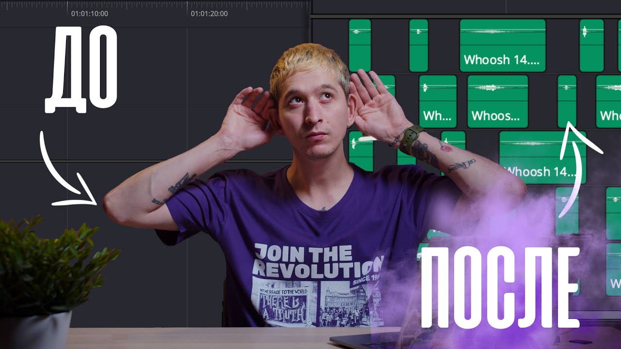 Сделай Видео ЛУЧШЕ с ПОМОЩЬЮ ЭТОГО !  #davinci #монтаж #tips #советы #sfx #video