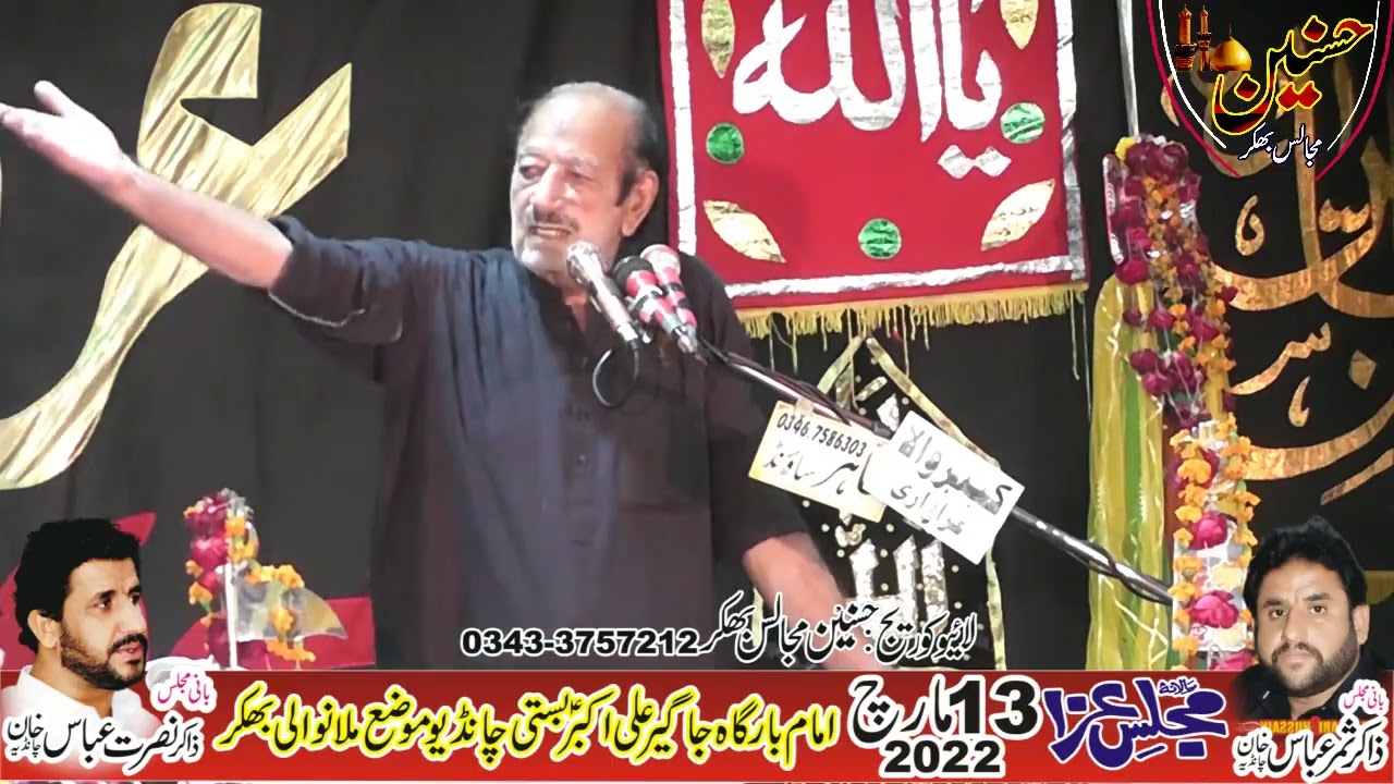 Zakir Madah Hussain Shah Majlis Aza 13 March 2022 Molanwali Notak Bhakkar