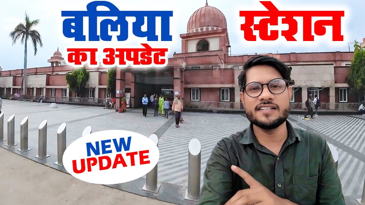 बलिया रेलवे स्टेशन पर बहुत कुछ नया बन गया है और बन रहा है , Ballia Railway Station New Update