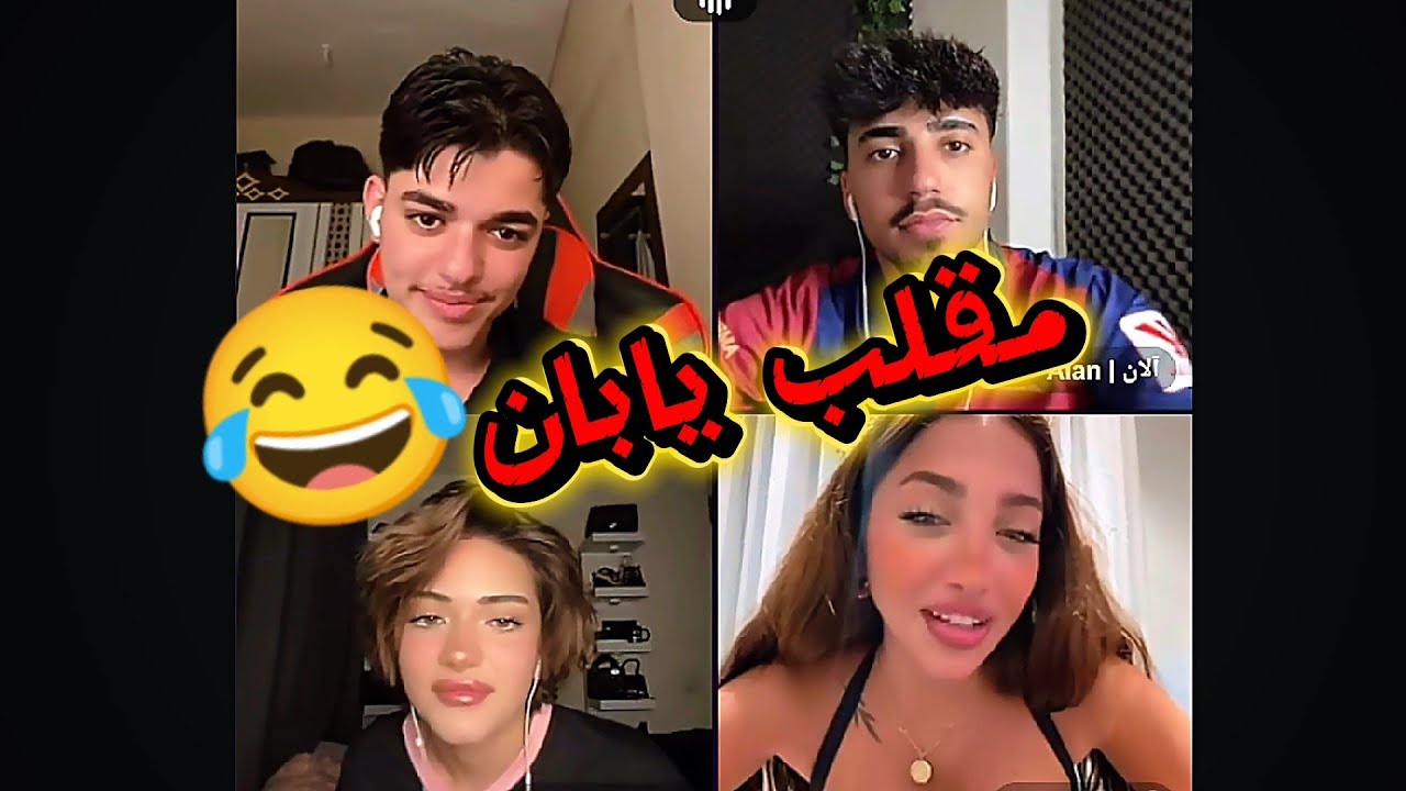 احمد وليد مع الان و نايا كيست عشوايه كلو ضحك مقالب 😱😅😅
