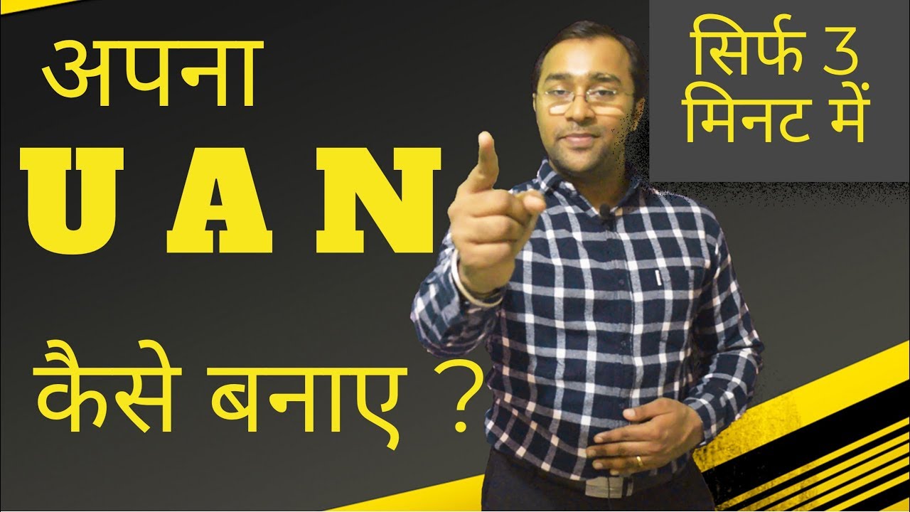 Direct UAN from AADHAAR card | UAN number self generation for EPF