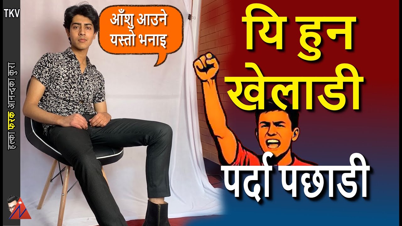 Real Gen-Z: Miraj Dhungana how he Mastermind Nepal Revolution & made it successful message to public