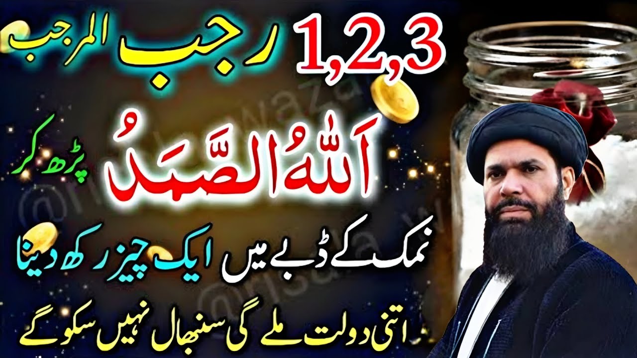 1 2 3 rijjab ghr main namak ke dabay main 1 cheez chupa do itni doolat miley gi smbhal ni paaoge....