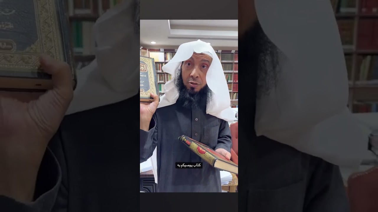 ثناء الشيخ صالح بن مقبل العصيمي على كتاب الجامع الصحيح لآثار الصحابة