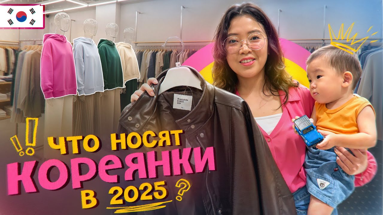 УДАЧНЫЙ ШОПИНГ В КОРЕЕ! новые игрушки для сына/ Виктория Ким