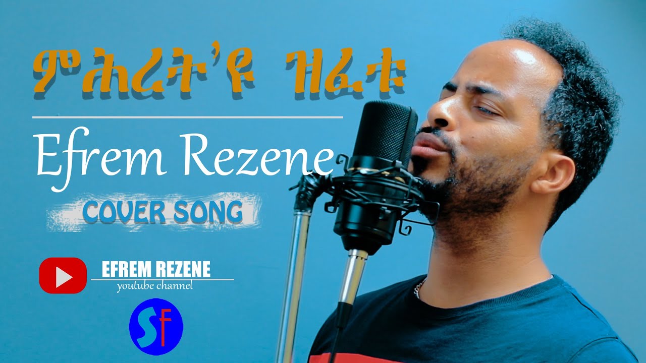 Cover Song ምሕረት'ዩ ዝፈቱ || Original song by Efrem Rezene, Semere Haile and Yohannes Misgina.