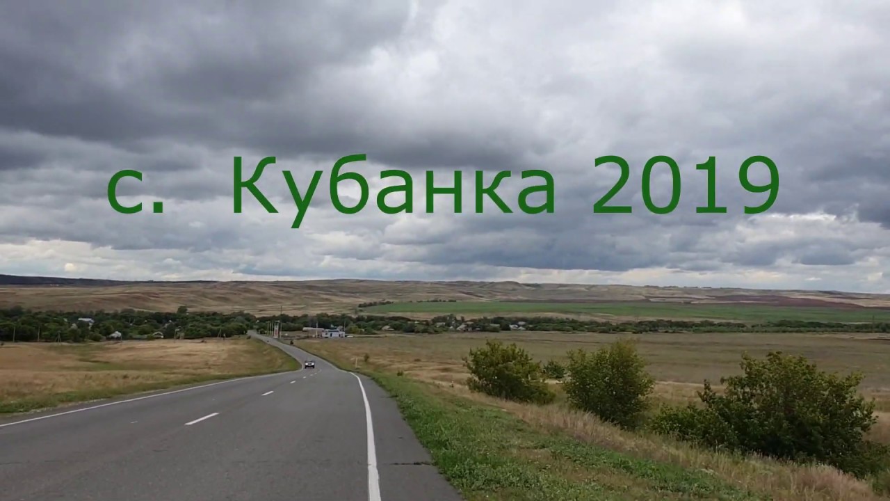 Kubanka 2019