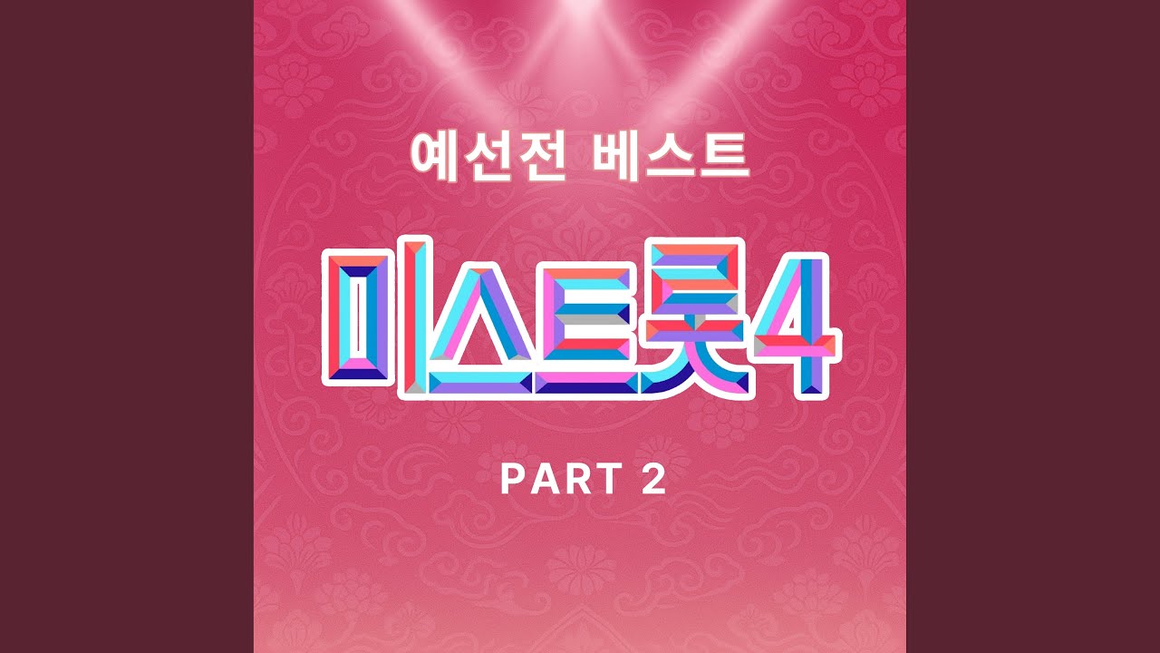 Danhyeon